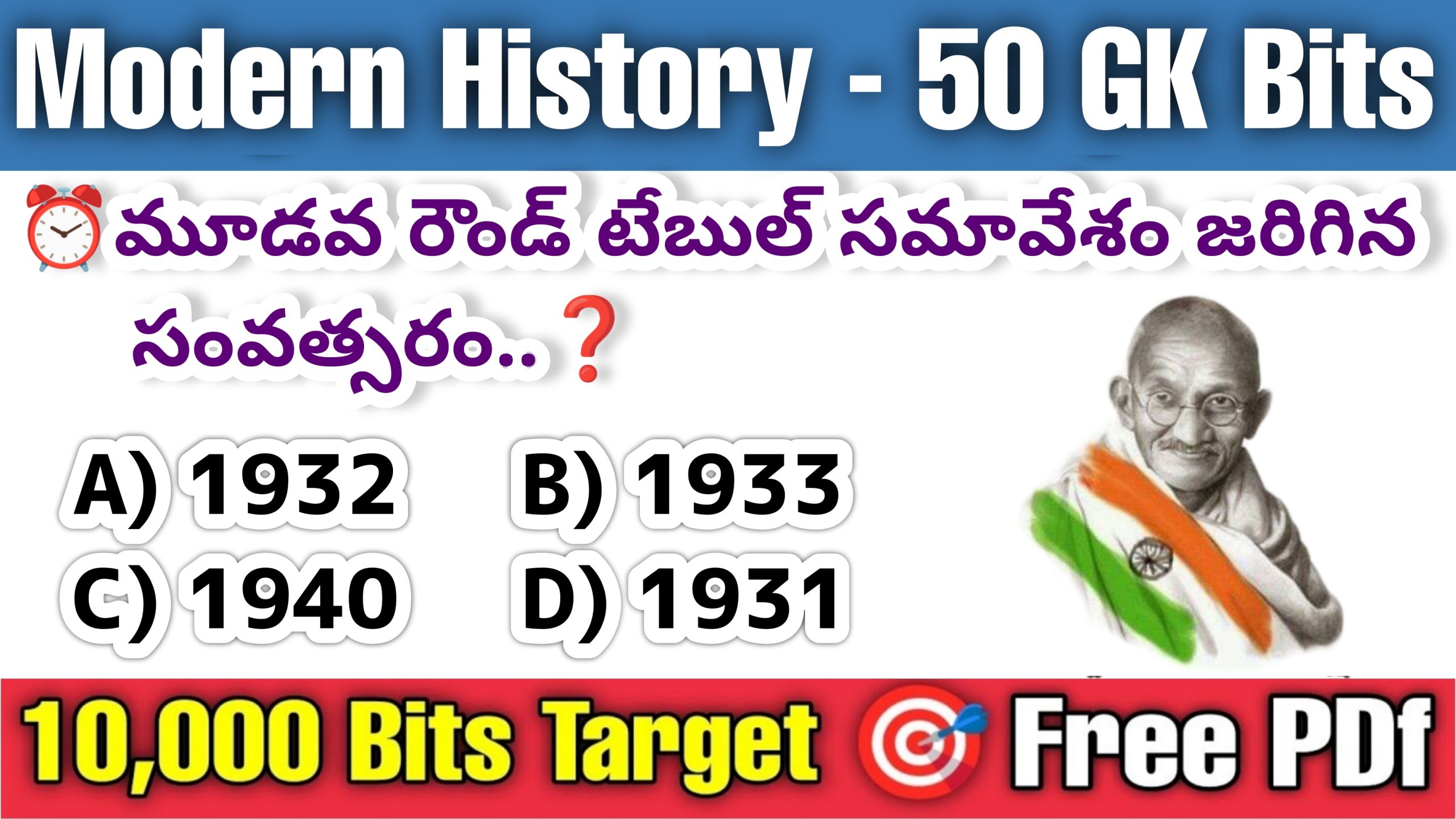 indian-modern-history-50-gk-bits-rk-tutorial-rk-publications