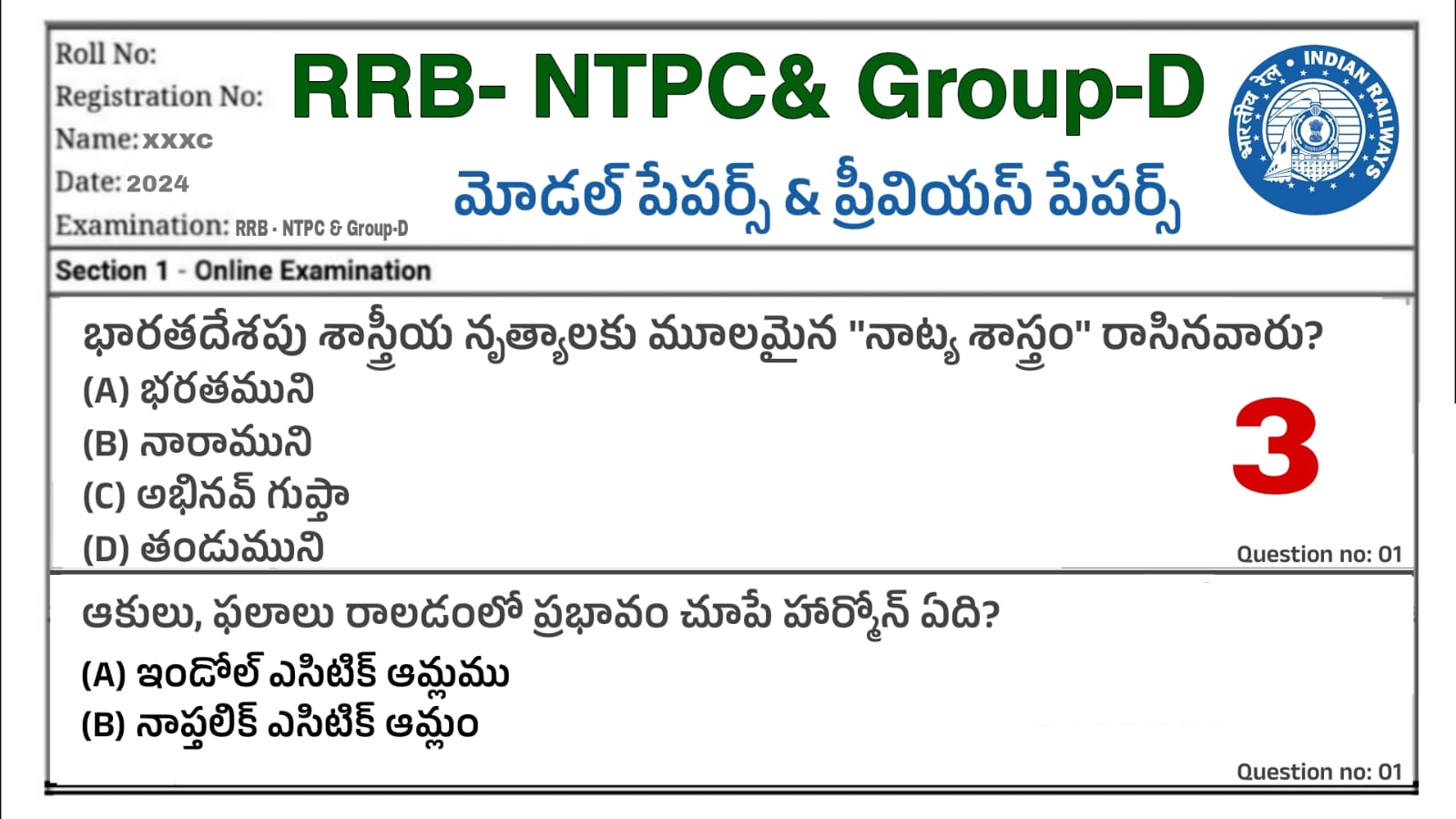 RRB, NTPC , Group-D Model papers – RK Tutorial